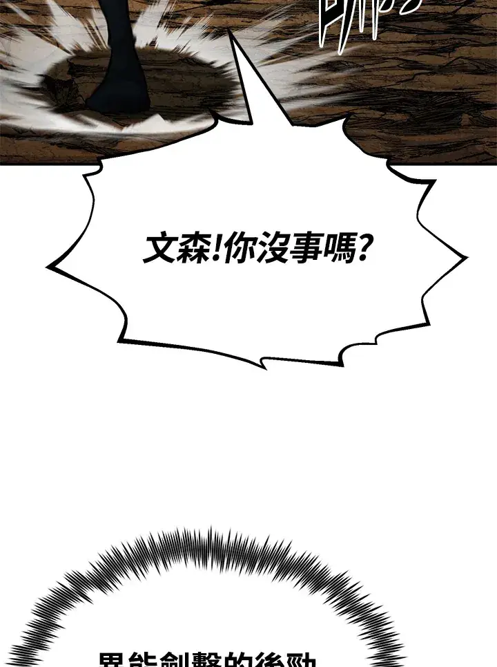 《转世定律》第63话图122