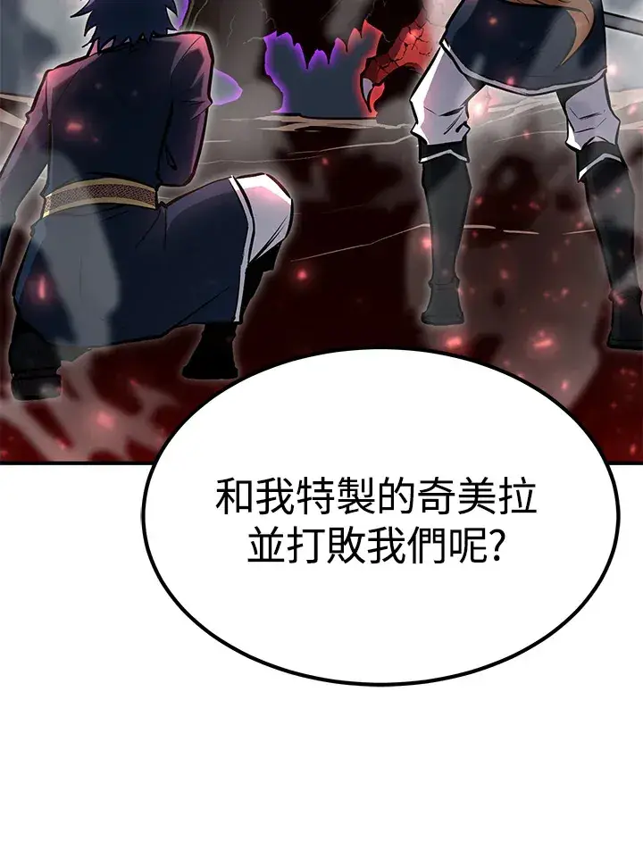 《转世定律》第63话图126