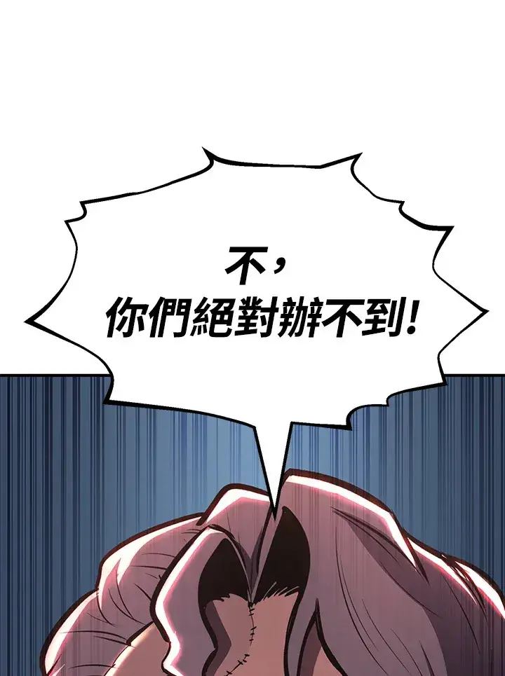 《转世定律》第63话图127