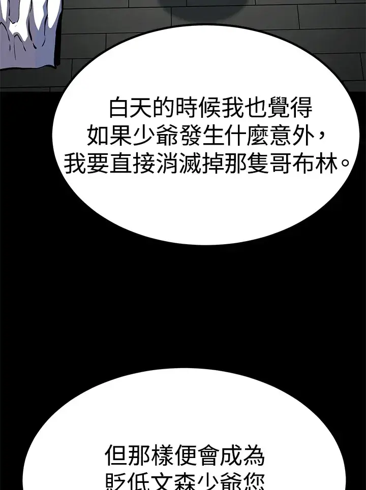 《转世定律》第63话图13
