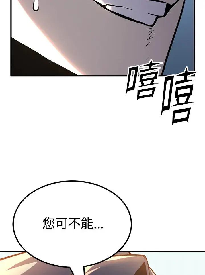 《转世定律》第63话图130