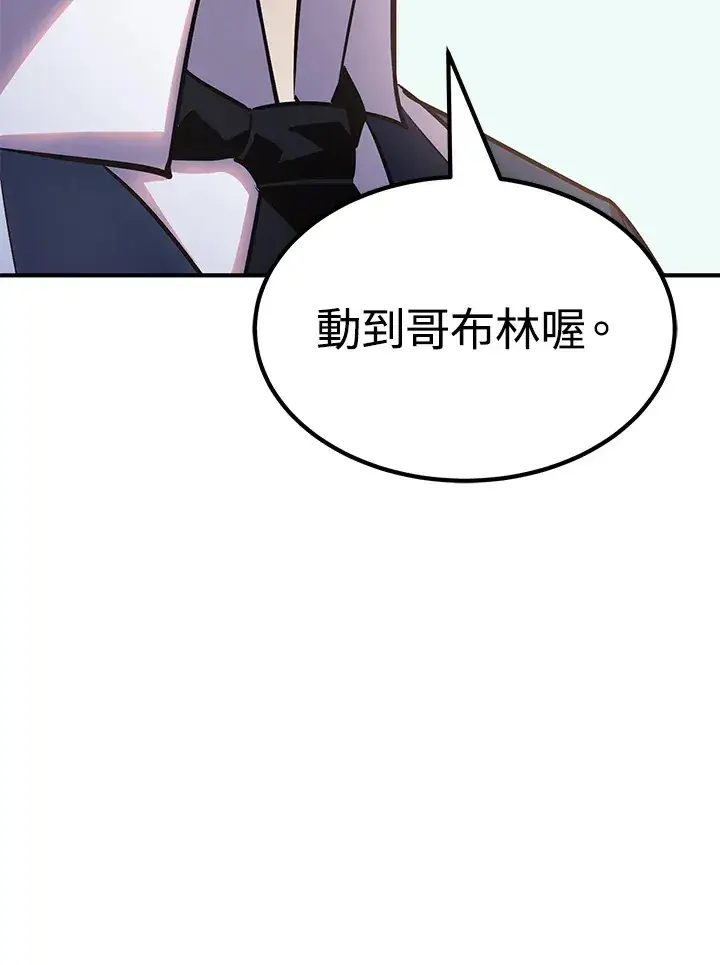 《转世定律》第63话图132