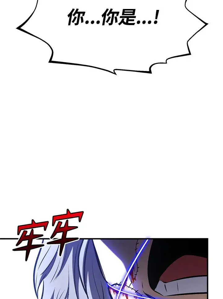 《转世定律》第63话图137