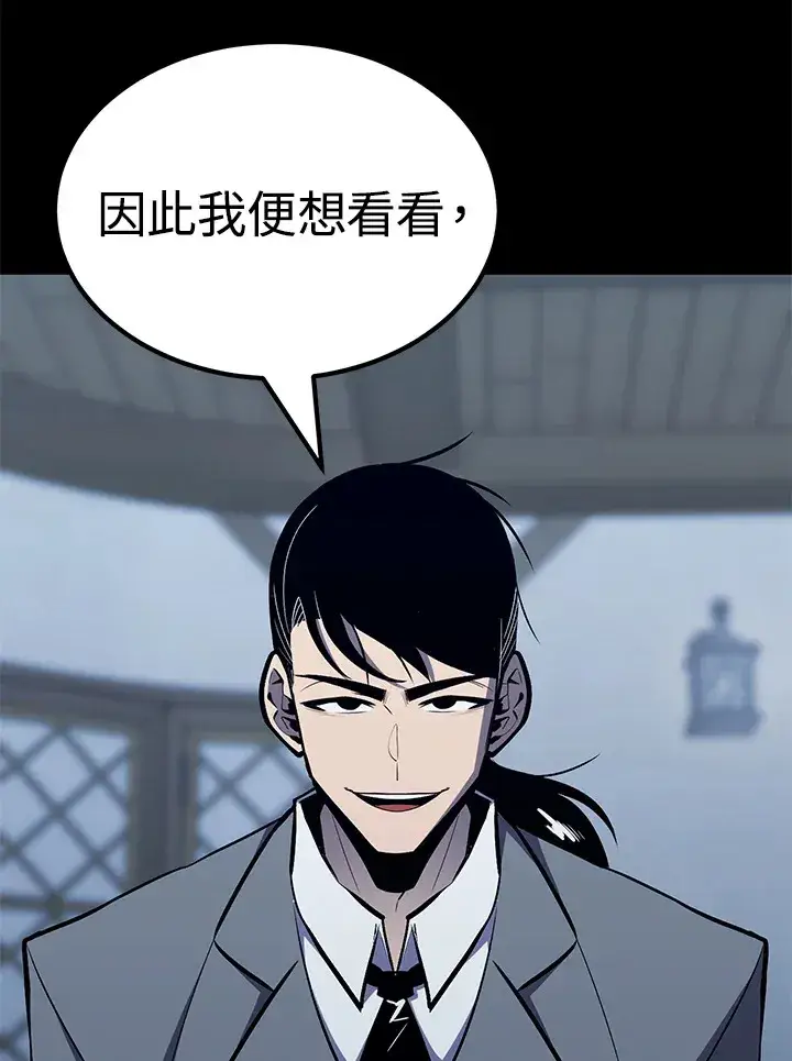 《转世定律》第63话图15