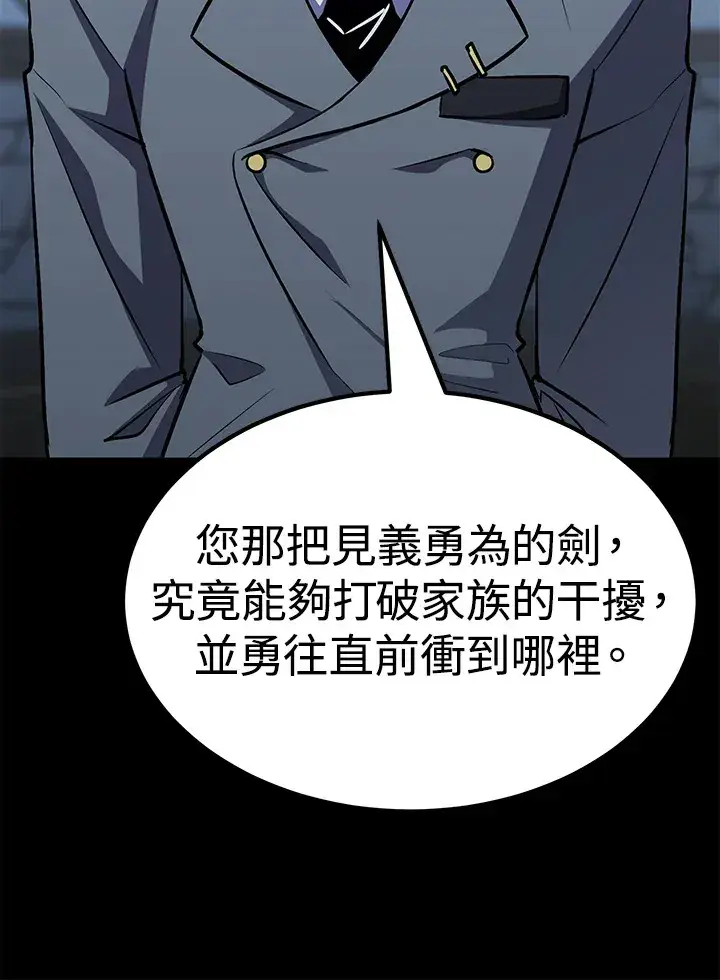 《转世定律》第63话图16
