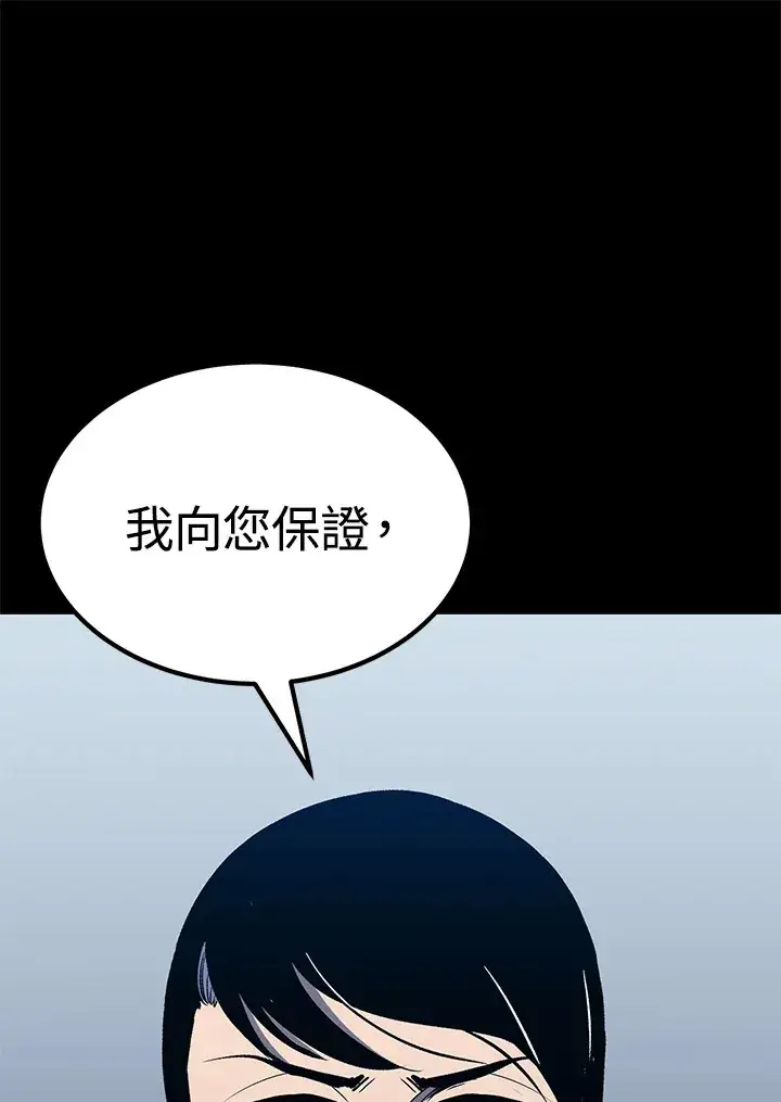 《转世定律》第63话图17