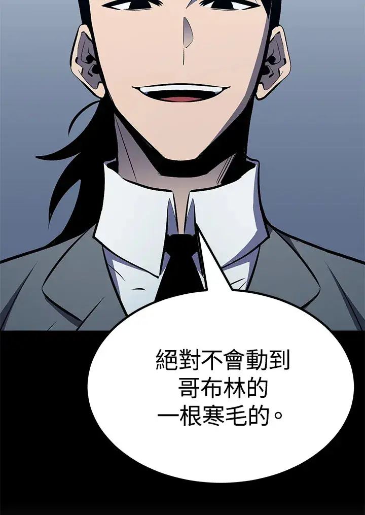 《转世定律》第63话图18