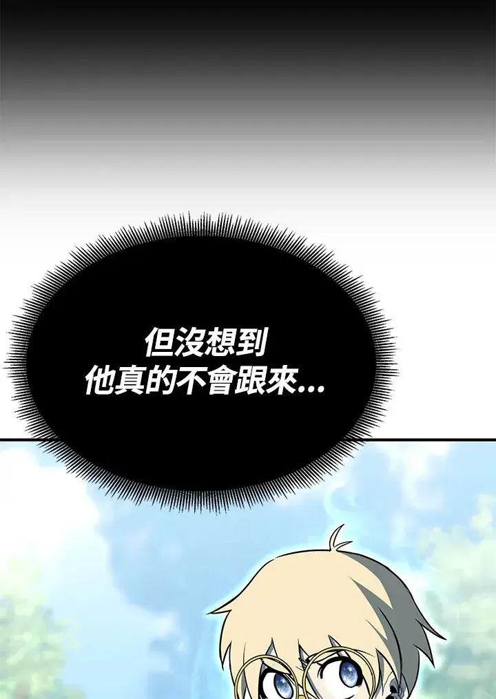 《转世定律》第63话图19