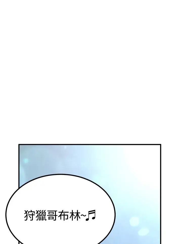 《转世定律》第63话图2