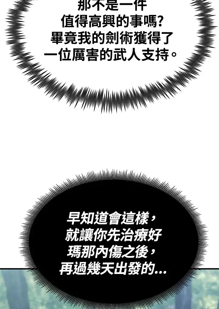 《转世定律》第63话图21