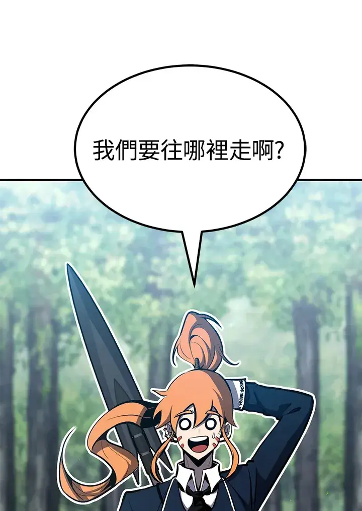 《转世定律》第63话图25