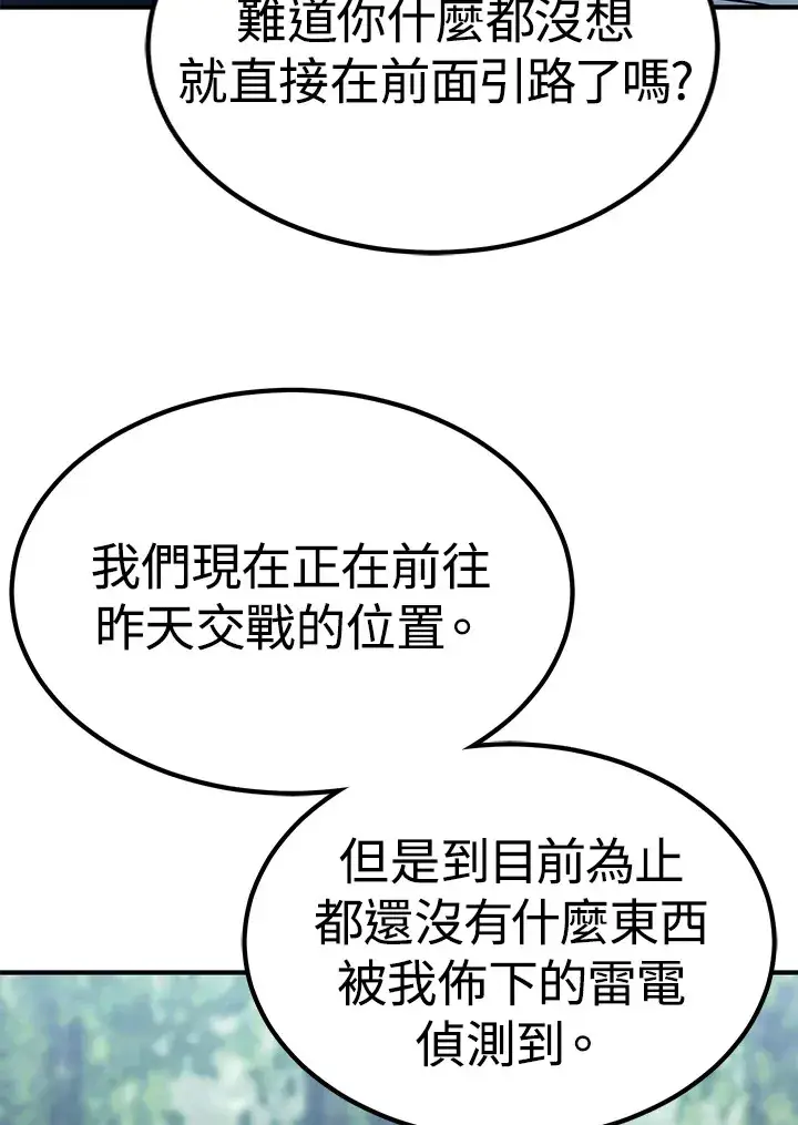 《转世定律》第63话图27