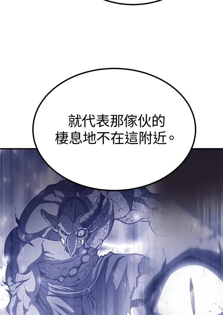 《转世定律》第63话图29