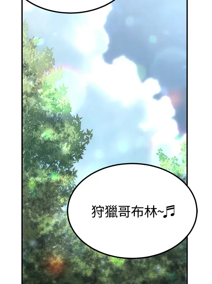 《转世定律》第63话图3
