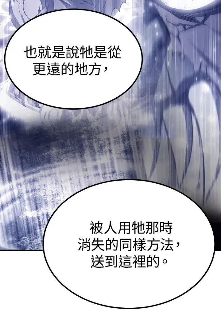《转世定律》第63话图30
