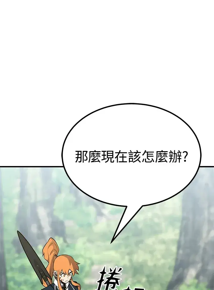 《转世定律》第63话图31