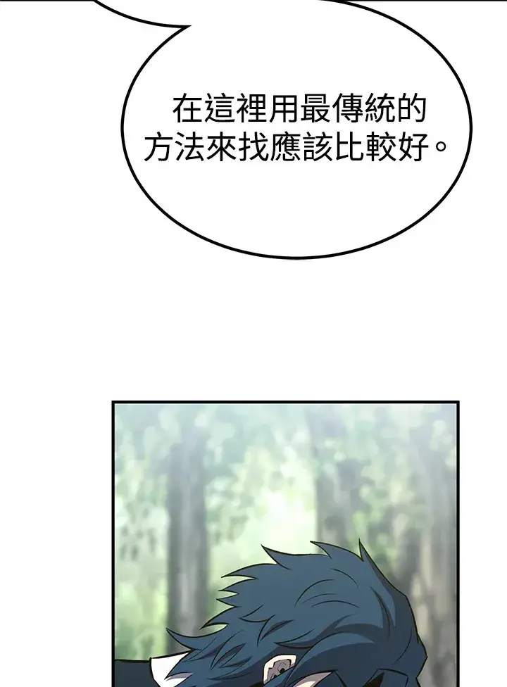 《转世定律》第63话图33
