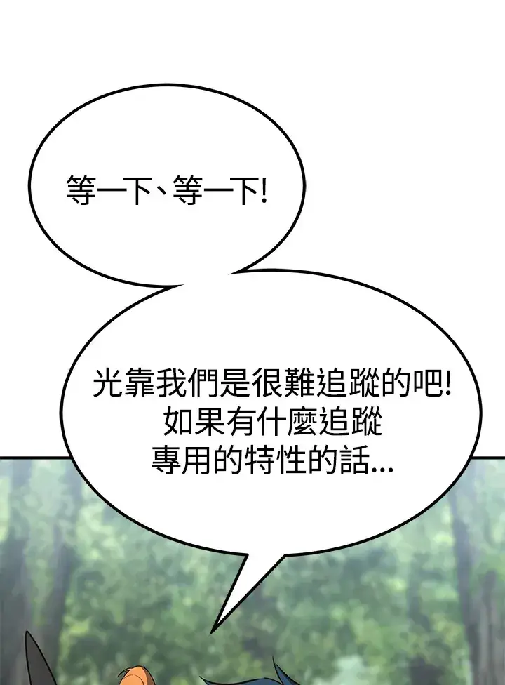 《转世定律》第63话图35