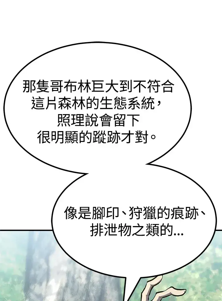 《转世定律》第63话图37