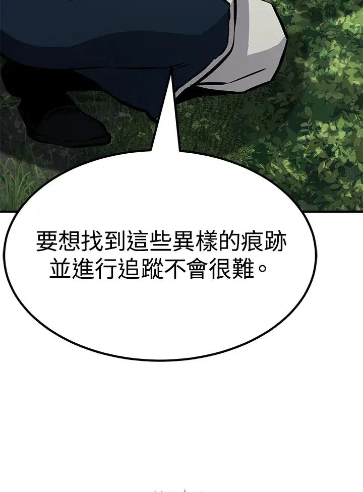 《转世定律》第63话图39