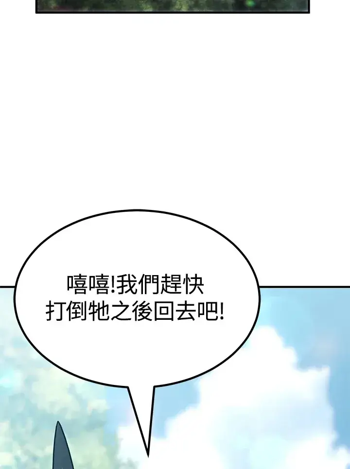 《转世定律》第63话图4