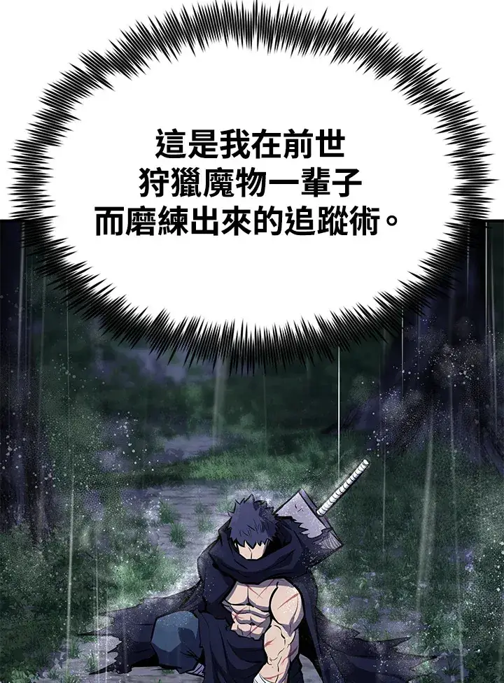《转世定律》第63话图40