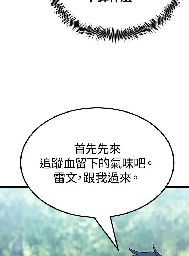 《转世定律》第63话图42