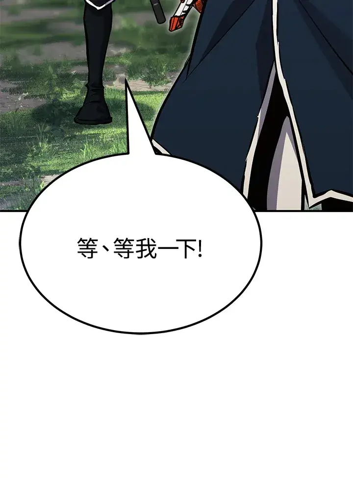 《转世定律》第63话图44