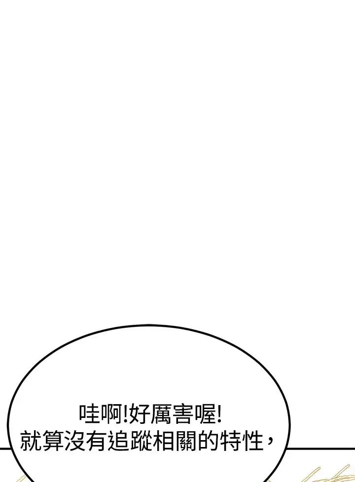 《转世定律》第63话图52