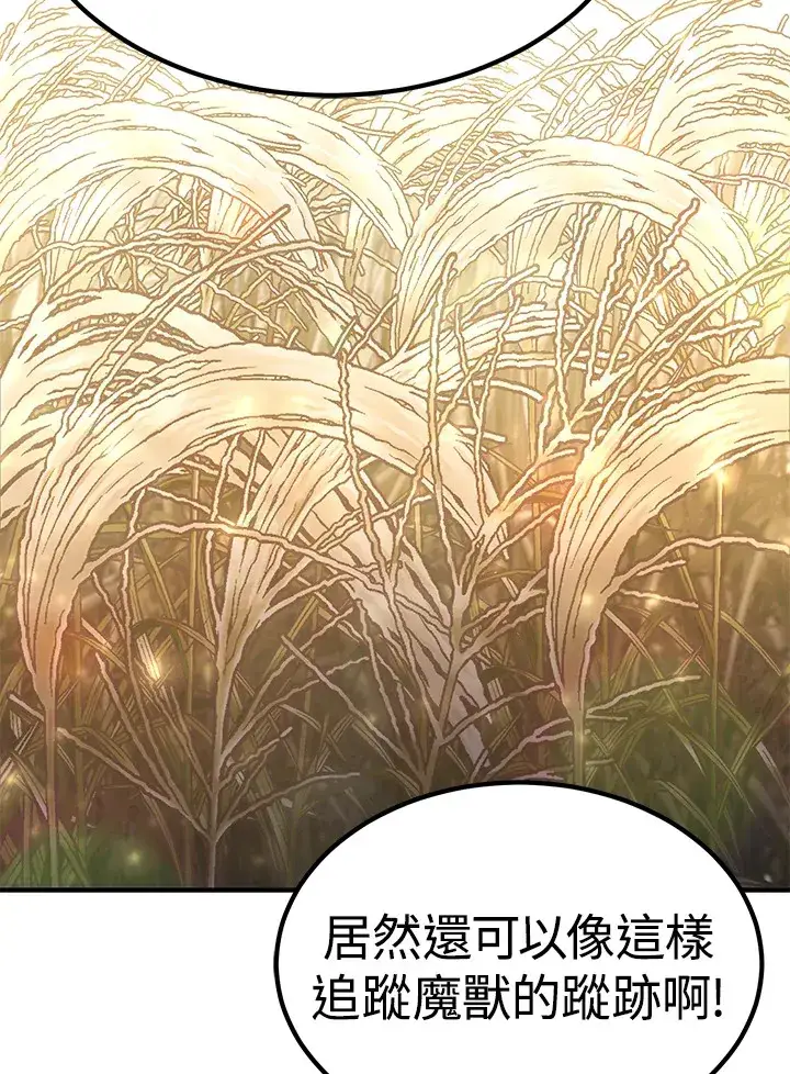 《转世定律》第63话图53