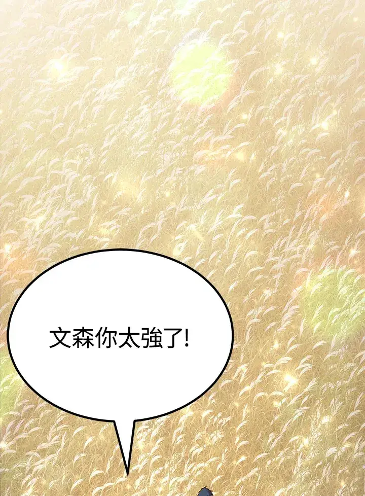 《转世定律》第63话图55
