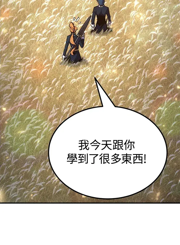 《转世定律》第63话图56