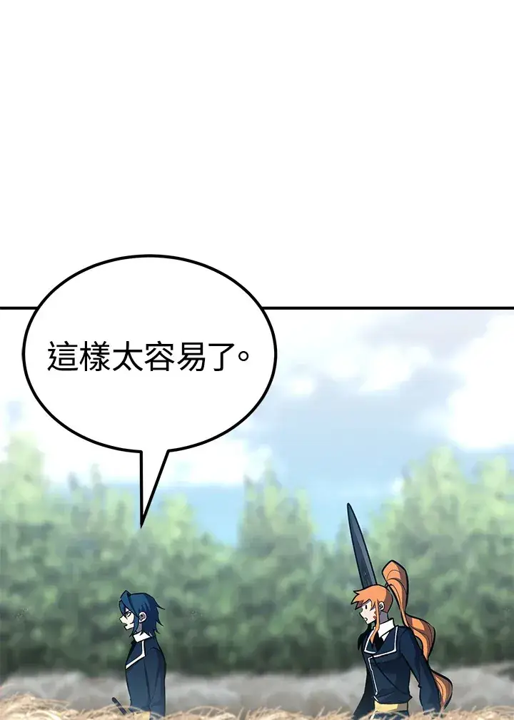 《转世定律》第63话图59