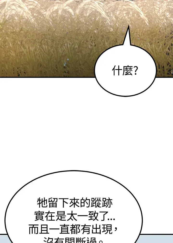 《转世定律》第63话图60
