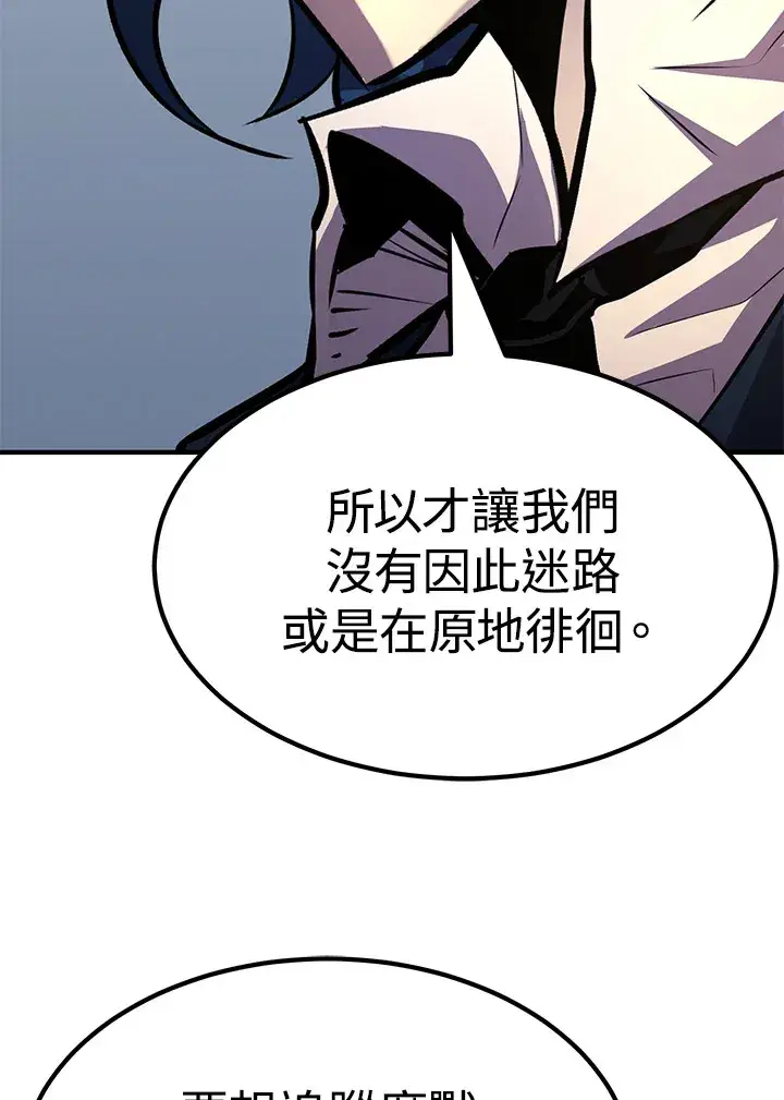《转世定律》第63话图62