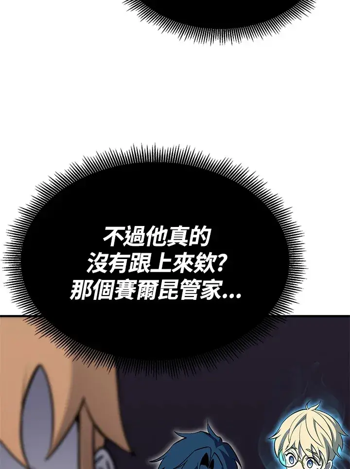 《转世定律》第63话图7