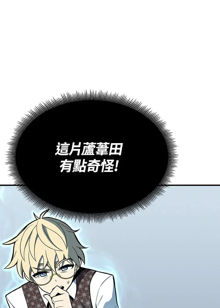 《转世定律》第63话图73
