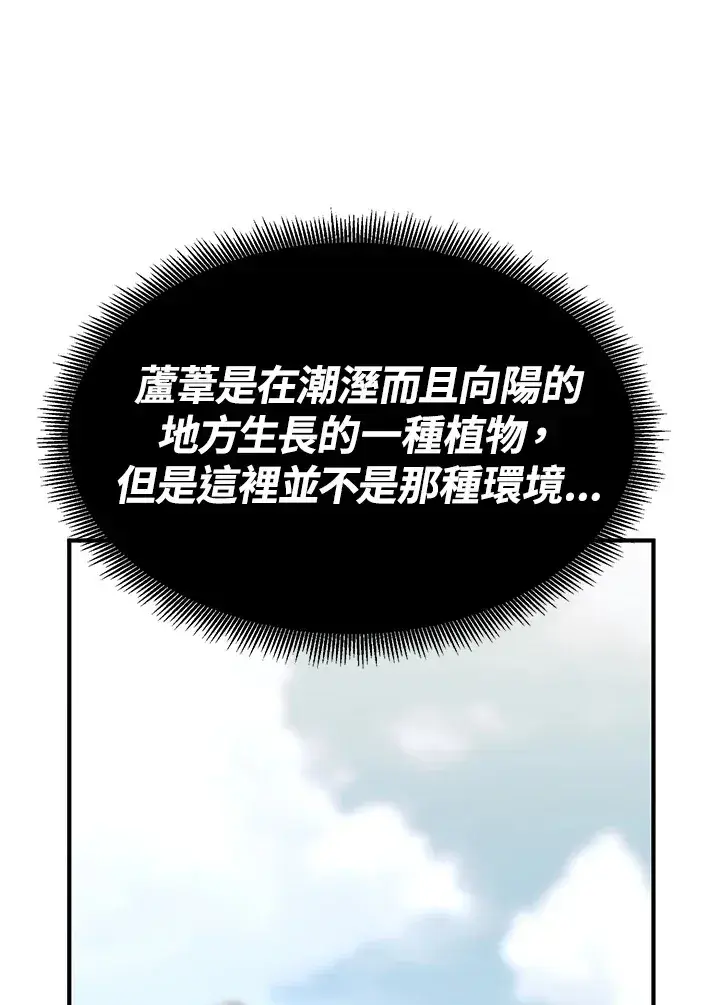 《转世定律》第63话图75
