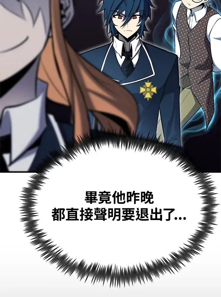 《转世定律》第63话图8