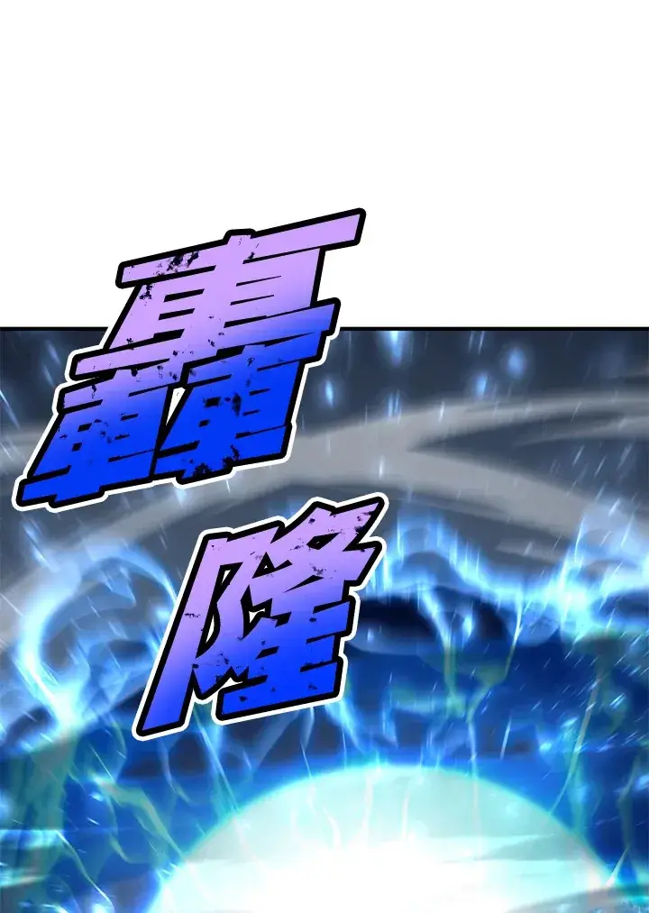 《转世定律》第63话图87