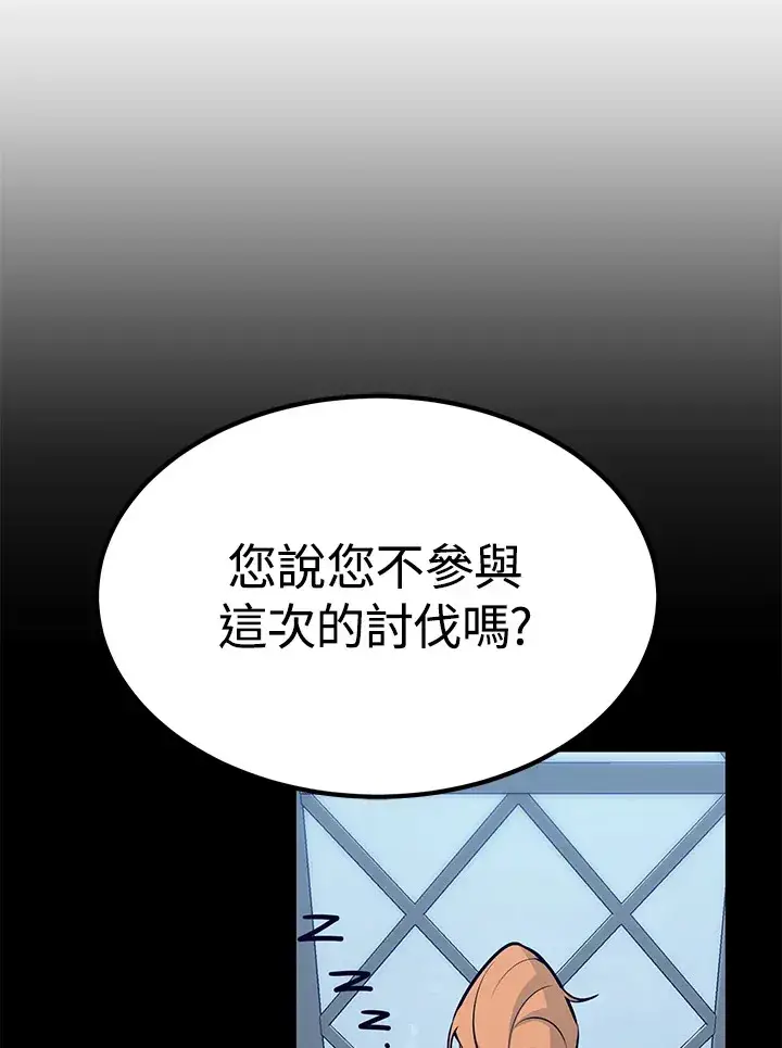 《转世定律》第63话图9