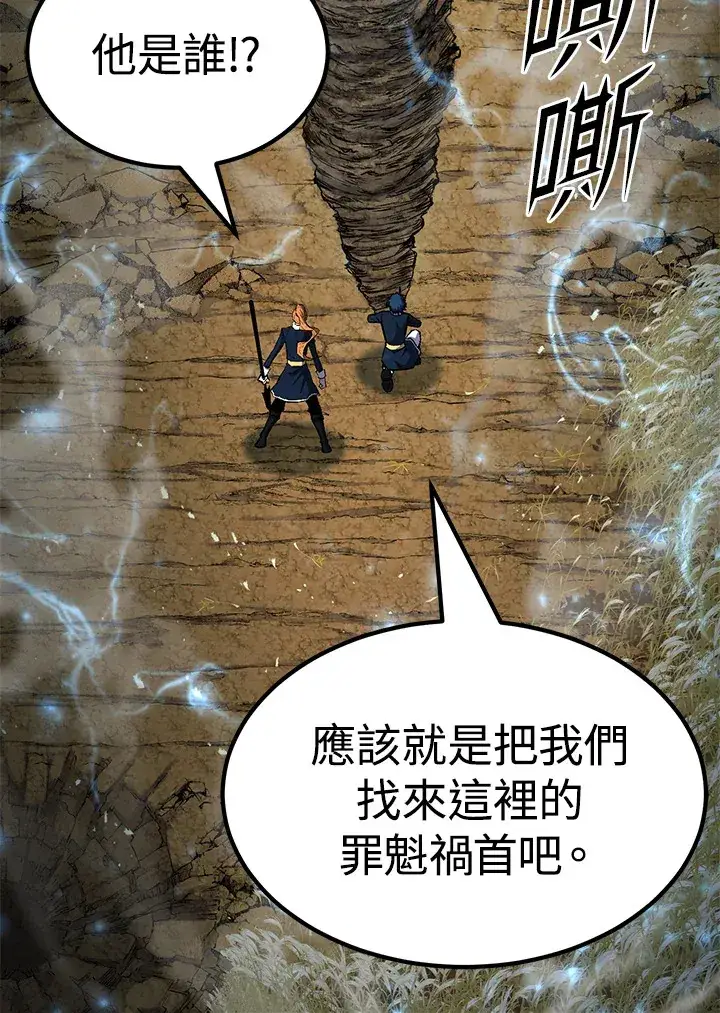 《转世定律》第63话图90