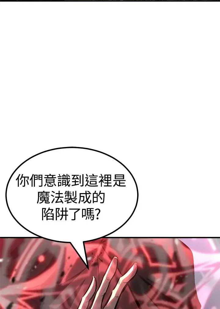 《转世定律》第63话图91