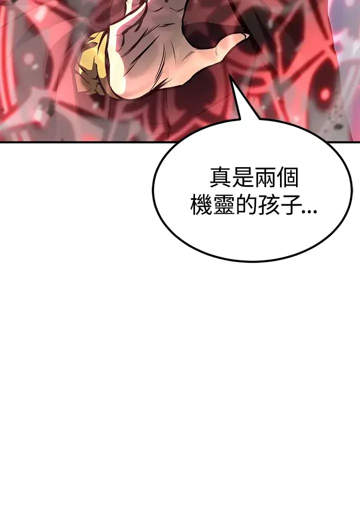 《转世定律》第63话图92