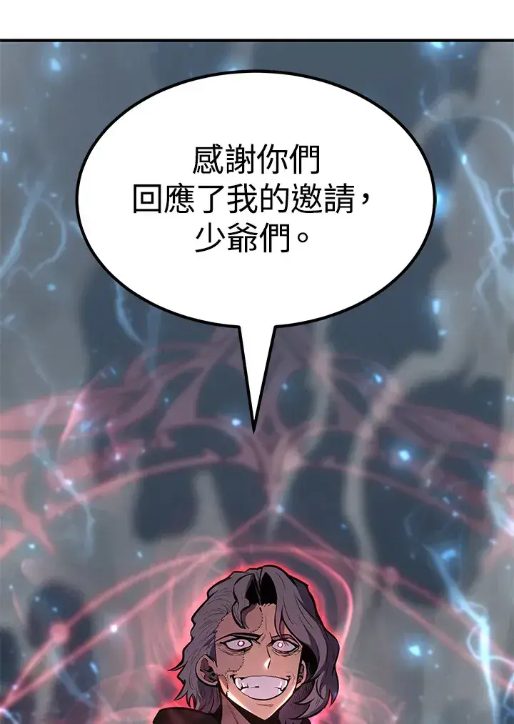 《转世定律》第63话图93