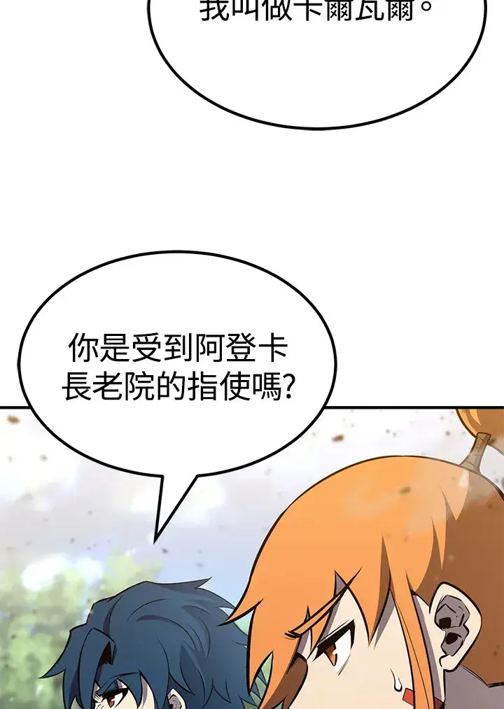 《转世定律》第63话图95