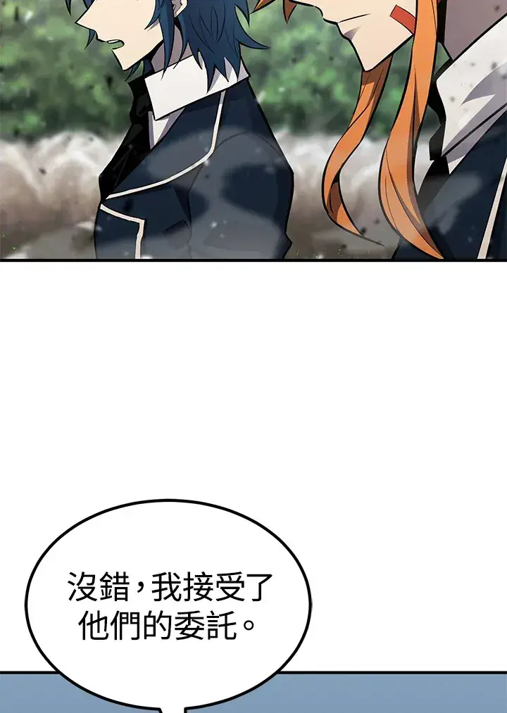 《转世定律》第63话图96