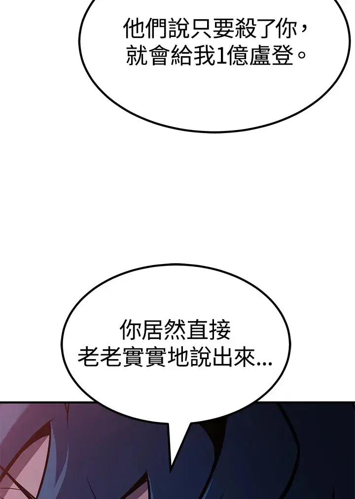 《转世定律》第63话图98