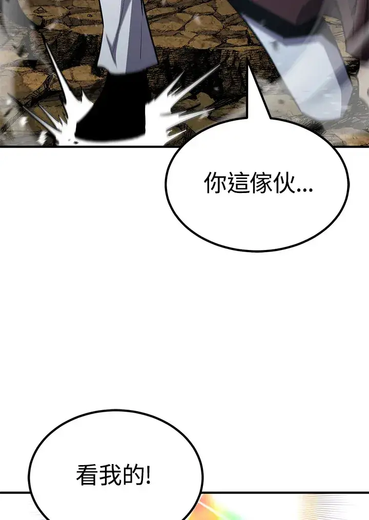 《转世定律》第64话图103