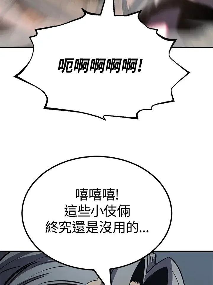 《转世定律》第64话图119